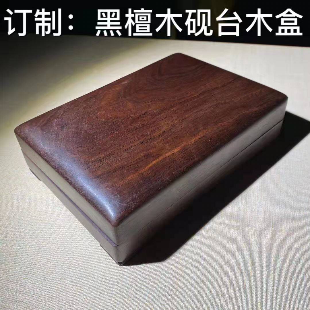 Zhaoqing Inkstone All Edge Promotion Booking Black Sandalwood Inkstone Wooden Case RMB39 -inch inch approximately 2 5 cm