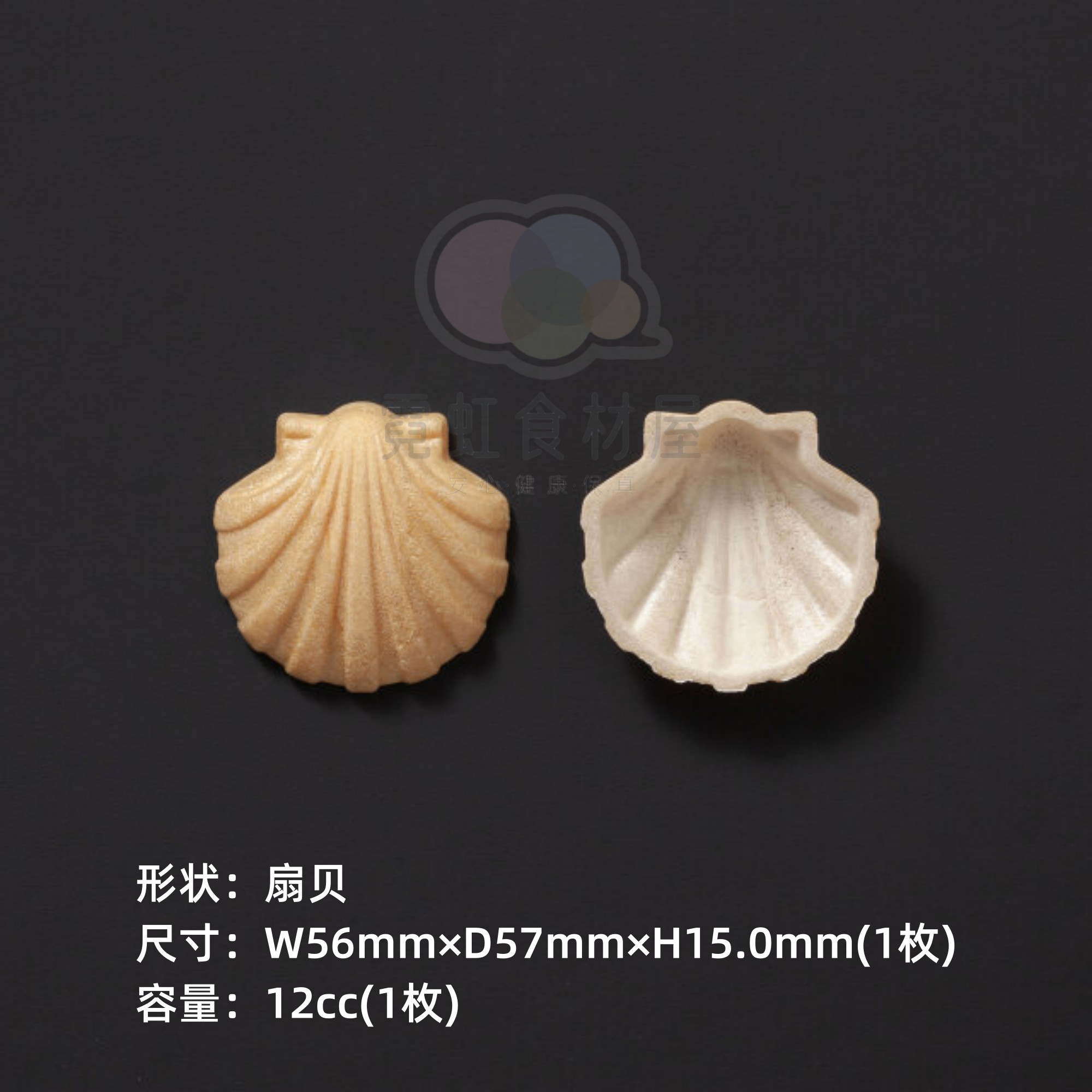 日本进口最中饼壳 加贺种糯米饼壳 扇贝造型冰淇淋饼壳