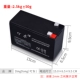 12v, 9AH