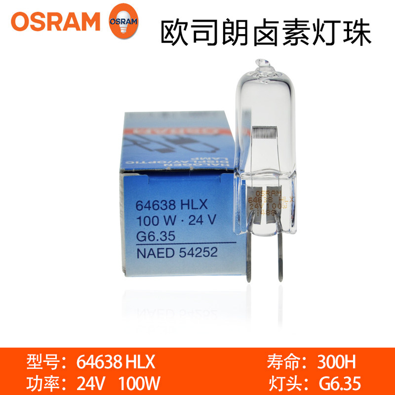 Osram microscope lamp HLX tungsten halogen lamp 64638 24V100W DR X-ray machine positioning without shadow bulb