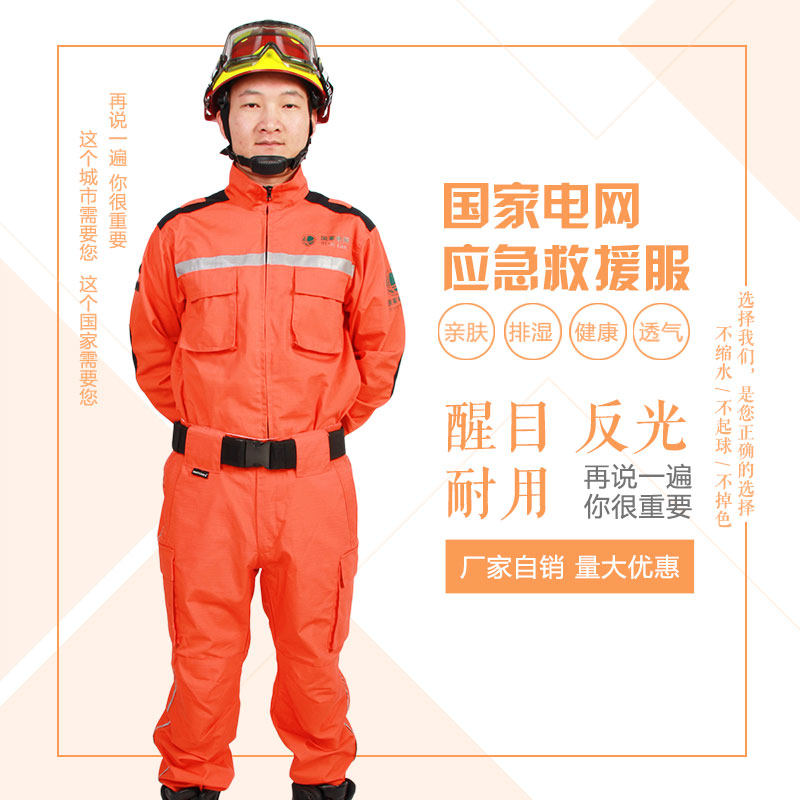 New State Grid Emergency Rescue and Rescue Clothing Power Emergency Rescue Work Service Manufacturer Direct Marketing