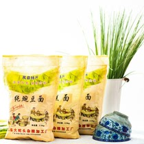 Pure pea flour Pea flour Shanxi Lvliang stone milled bean noodles Lvliang pea flour five grains whole grain yellow jelly powder 5 pounds