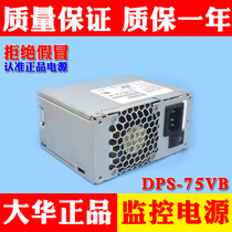 DPS-75VB A E PUI108-2Z original Dahua surveillance video recorder power supply industrial power supply 75VBA