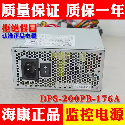 DPS-200PB-176A Hikvision Hard disk recorder power supply DPS-200PB-176C Serial port 4 8