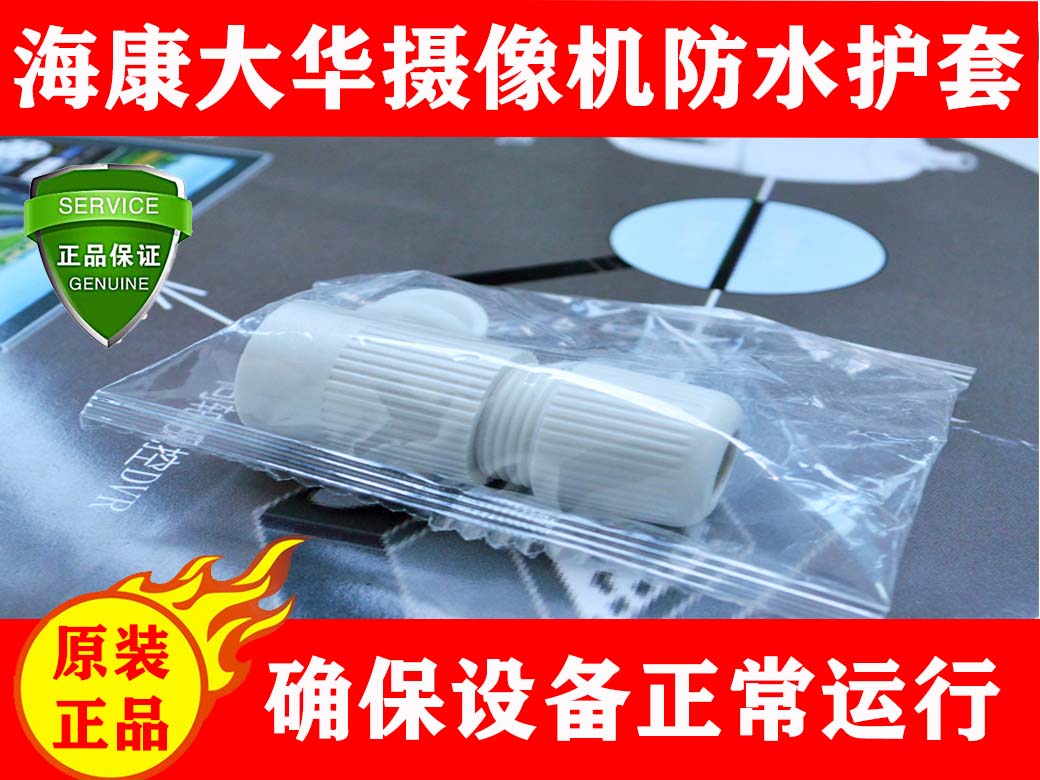 Dahua Hikvision network surveillance camera waterproof cover Network interface Crystal head waterproof cap Network interface waterproof