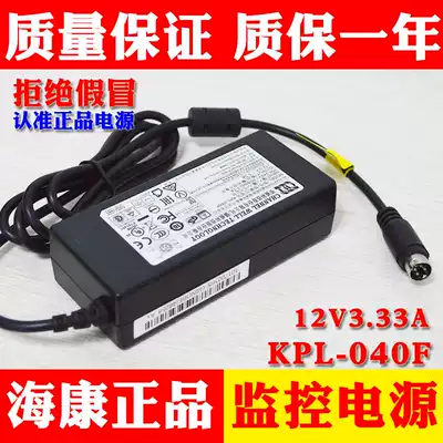 Hikvision monitoring host power supply 7816 7808 VCR power supply KPL-040F 12V3 33A four-pin