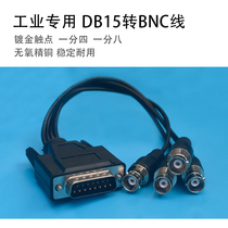 Industrial special DB15 swivel BNC mother head connection switching line 10% four 10% eight full copper gilded plug 15 core