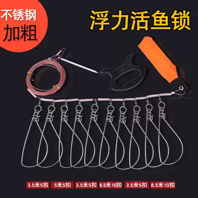 Stainless steel ultra-light size lock fish buckle wire rope fish buckle string fish device 5 10 meters fishing fishing gear equipment