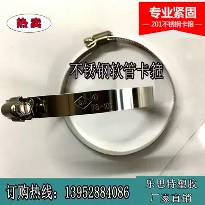Stainless steel steel clamp hoop pipe clamp complete specifications American custom-made tube bundle hose special card
