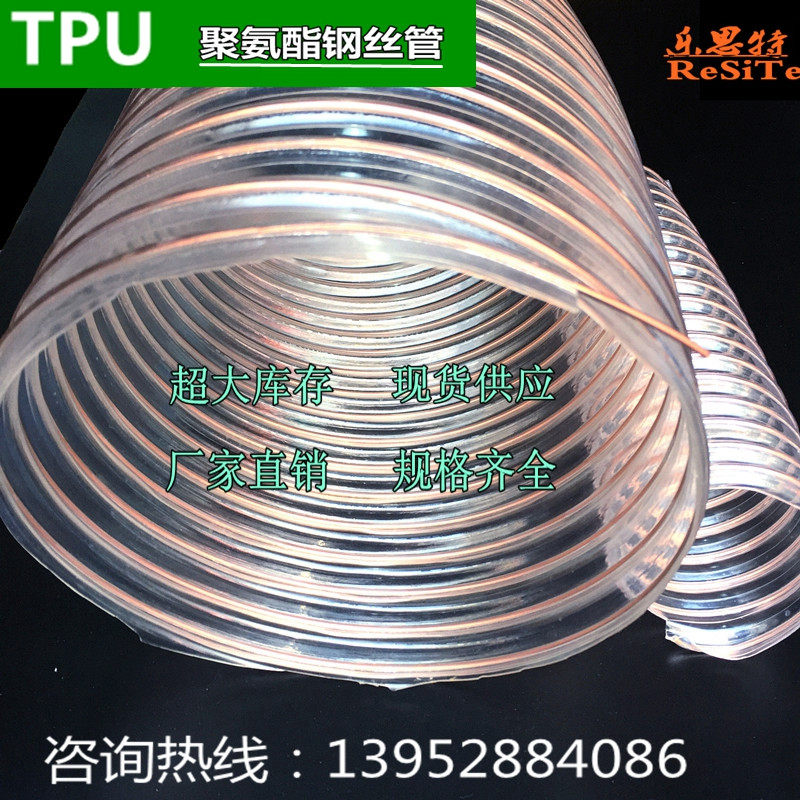 PU polyurethane wind pipe suction pipe wood suction pipe transparent PU abrasion resistant steel wire telescopic hose 320mm
