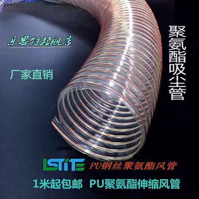 PU polyurethane duct thickening 1 2mmpu vacuum ventilation steel wire telescopic hose 25mm to 600mm spot