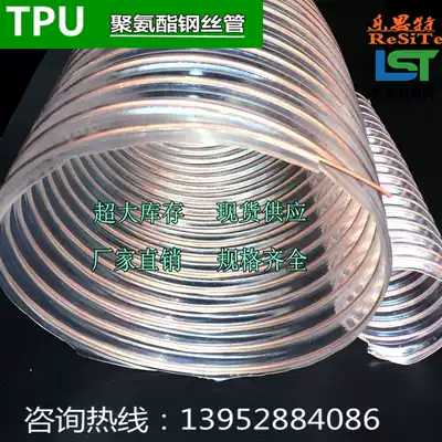 PU polyurethane duct Transparent PU vacuum ventilation wire telescopic hose Wear-resistant temperature and pressure resistance 300mm