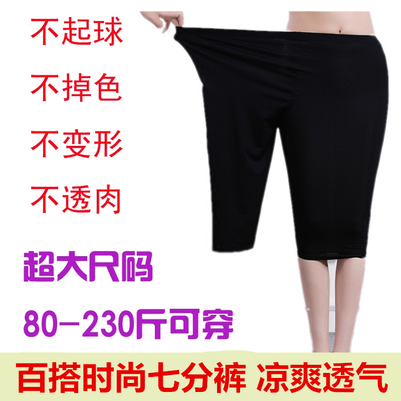 Middle-aged and elderly women's ice silk large size pants plus fertilizer to increase 200 pounds of elastic self-cultivation cropped pants for summer outer wear thin section