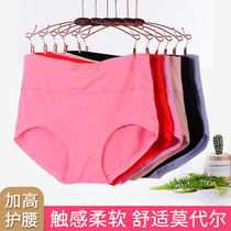 Large size underwear female cotton modal fat mm200 kg abdominal fat increase middle-aged lady mother breifs