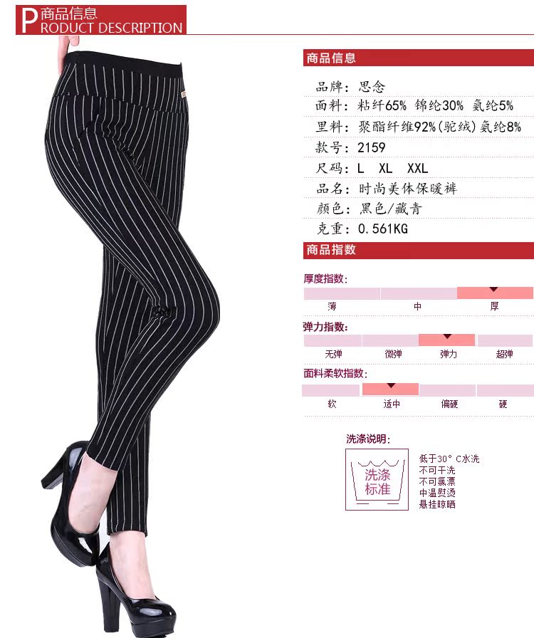 Pantalon collant simple - Ref 774708 Image 37