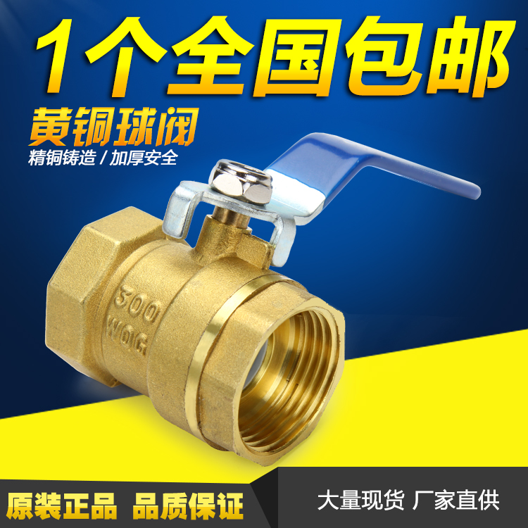 Copper ball valve internal thread copper valve thickened internal and external wire ball valve switch valve water valve DN32