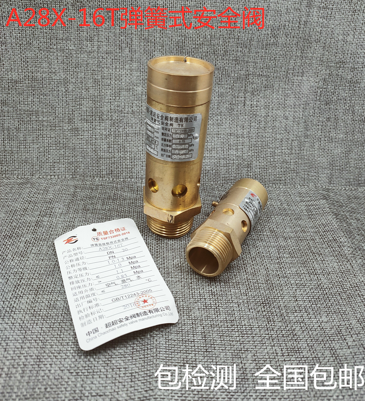 A28X-16T air compressor safety valve spring-loaded safety valve A28H A27W air storage tank safety valve DN15