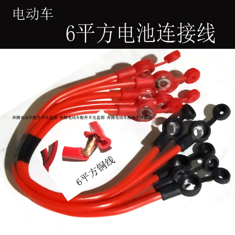 Plus Coarse Pure Copper 6 Squared Electric Car Battery Wire Battery Wire 48V60V72V84V Parallel Battery Wire Tandem Wire