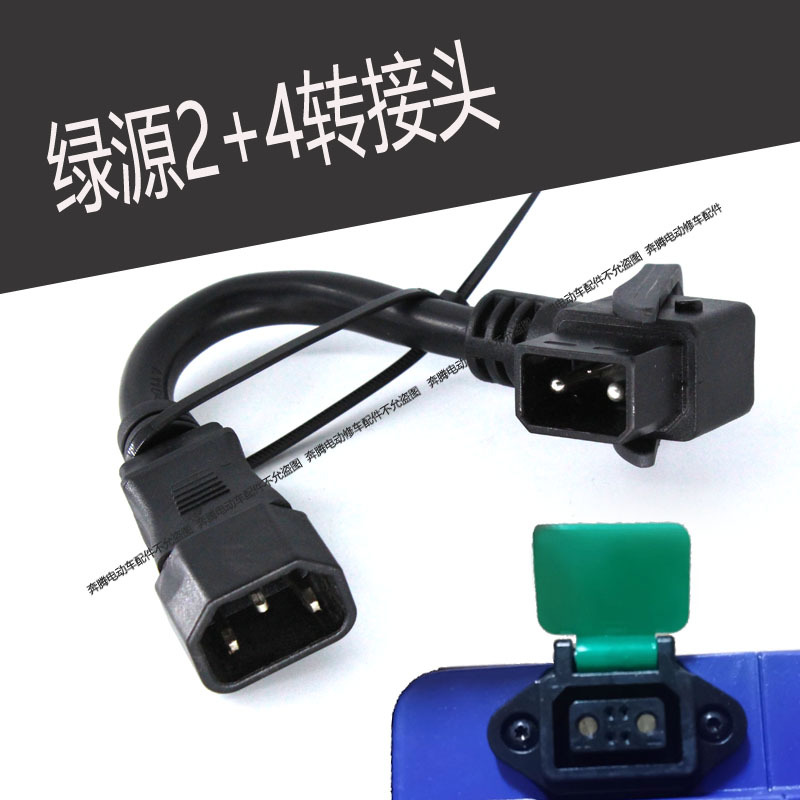 Suitable for Luyuan Electric Vehicle Lithium Battery 2+4 with Signal Conversion Plug Output Conversion Cable for Charging and Discharging