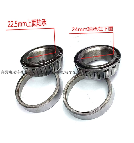 Электрический трехколесный велосипед, велосипедная каретка, подшипник, велосипедная вилка