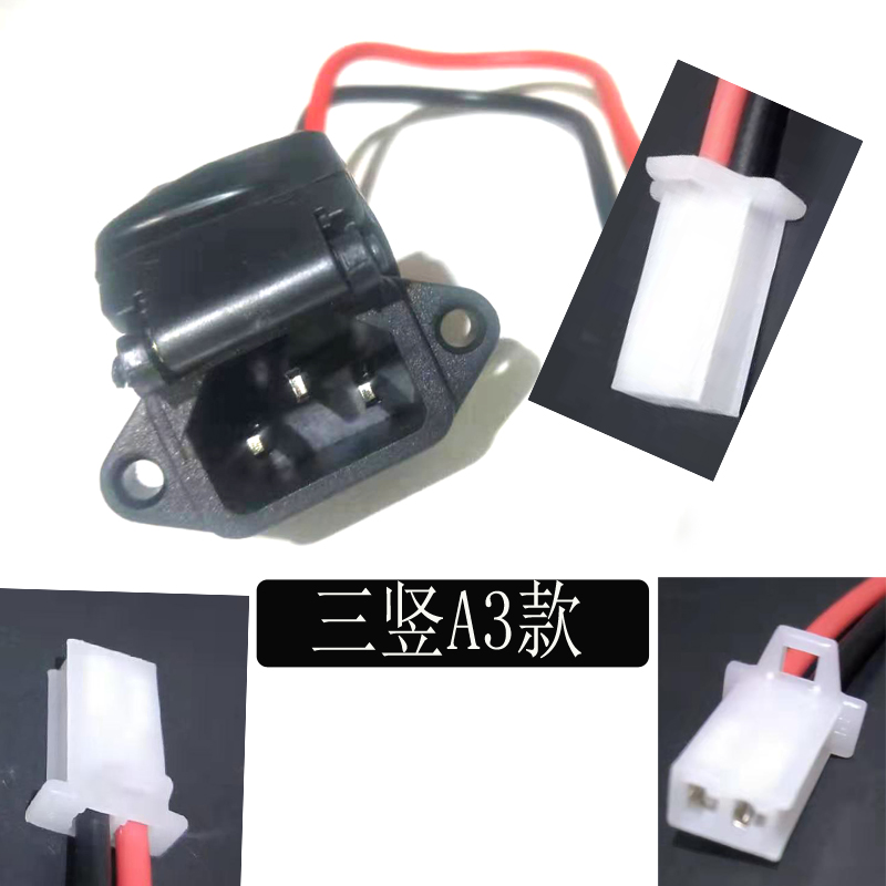 A3 Model & 1Electric vehicle Three vertical One horizontal Two vertical Charging port belt Protective cover Battery Socket With tail Plug Connector