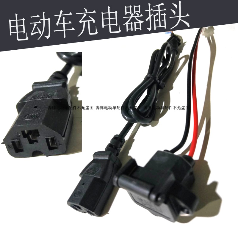 Electric car charger plug connector female head pinson type Notre-to-plug electric car charger plug seat