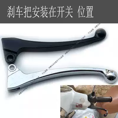 Black aluminum alloy drum brake electric car switch seat brake handle electric car brake handle handle accessories