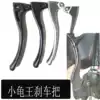 Small Turtle King electric car brake handle Handle left and right brake handle 6mm hole Black silver can be loaded with spring hand brake