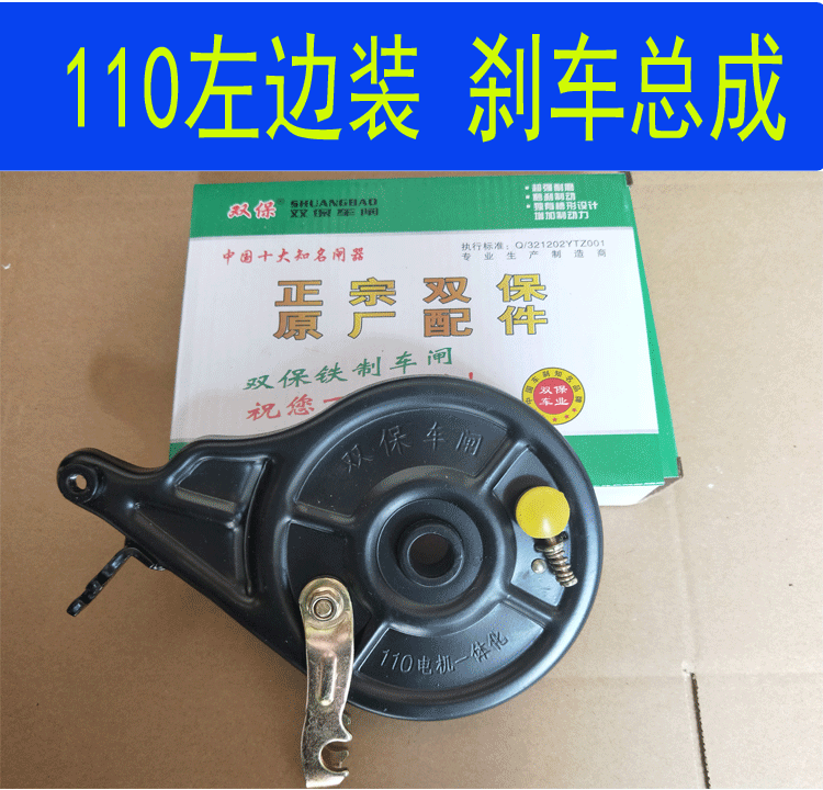 Купить Тормоз на электромобиль Электрический автомобиль заднего ...