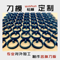 Yushun laser knife mold custom-made all-in-one package coin purse card holder card holder eyes and key tag pendant