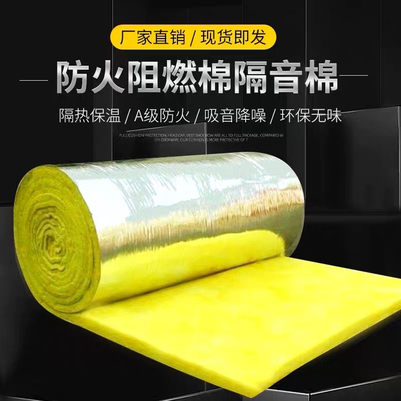 Centrifugal glass wool roll felt wall sound insulation fireproof sound absorbing cotton color steel greenhouse insulation roof insulation rock wool