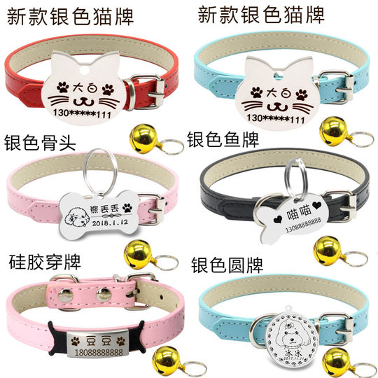 Dog collar with engraved collar, cat traction rope, adjustable collar, cat collar, anti-walking engraved pet traction rope