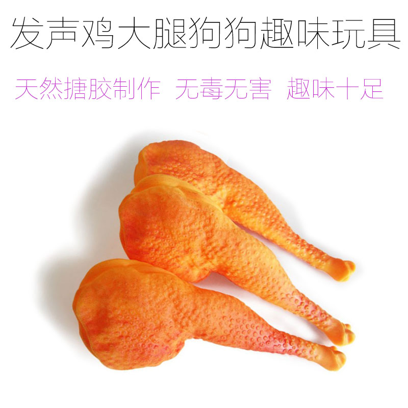 Dog Toys Sounding Toys Chicken Thigh Vinyl Chicken Thigh Molar Toys Natural Vinyl Making Fun Toys