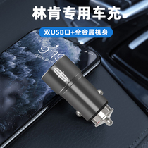 Lincoln Continental Adventurer Navigator Car Charger Car USB Charger Cigarette Lighter Fast Charge