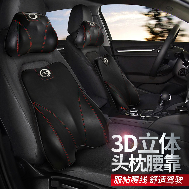 Trumpchi GS4 M8 M6 GS8 Shadow Leopard GS3 special modification car headrest waist cushion waist neck pillow
