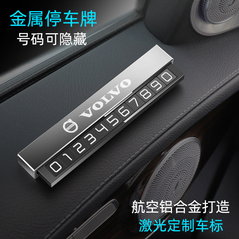 VolvoXC60 S60 S90 XC40 90 V60 special car temporary moving car parking phone number plate