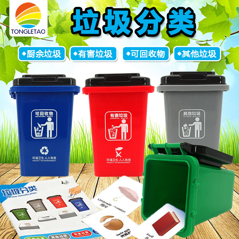 Children's garbage sorting games toys early education educational kindergarten props with cards boys and girls garbage can sanitation