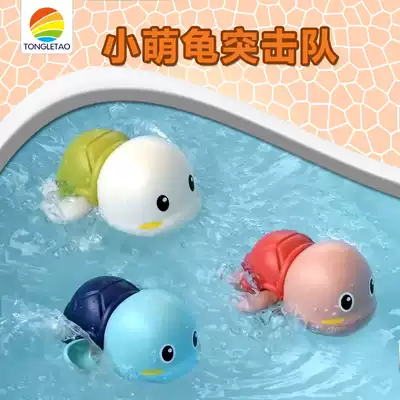 Douyin baby children bathing, bathing, swimming, playing water, small turtle toys, children, baby boys and girls playing with water