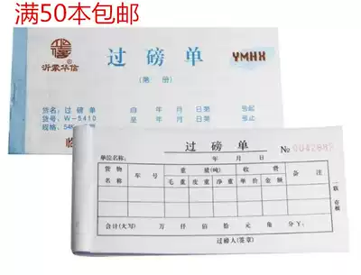 Carbon-free copy triple pass Table 54K open documents 20 handwritten receipts 1 pack 10 financial supplies settlement