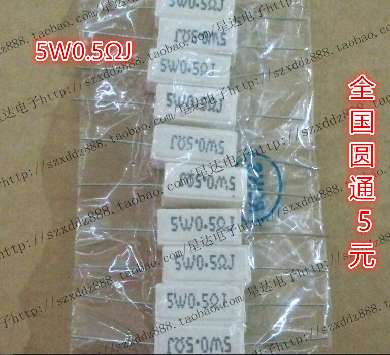 5W0 5W0 5RJ cement resistance 5W0 5R horizontal resistance ± 5% (10 only 3 yuan) -Taobao