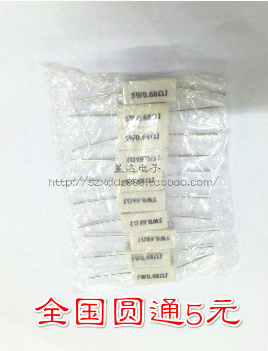 5W Lead Horizontal Cement Resistance 5W0 68R Ceramic Resistance (10 Yuan 3)