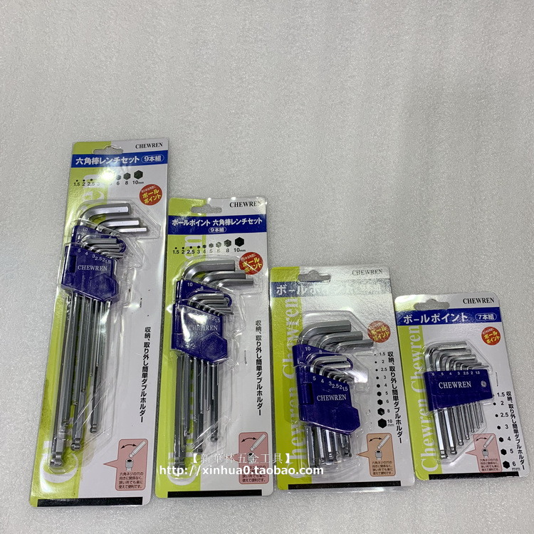Imported CHEWREN Jiyuan S2 steel lengthened extra long ball head metric inch inner hexagon wrench 7 pieces short set