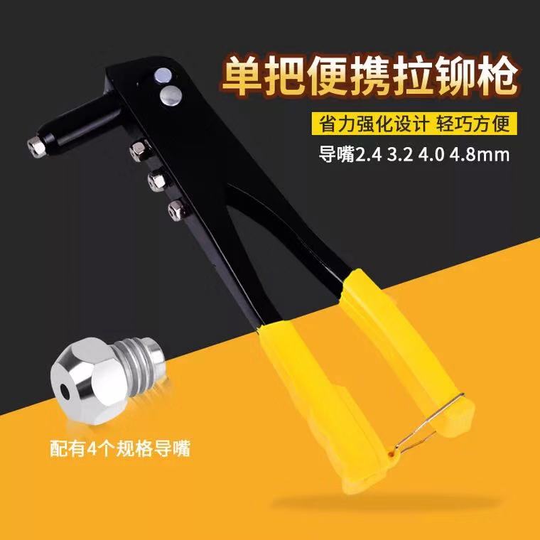 Hardware tools Mixed manual pumping special core Riveter Riveter Rivet gun Pull cap gun Nail gun Alloy manual