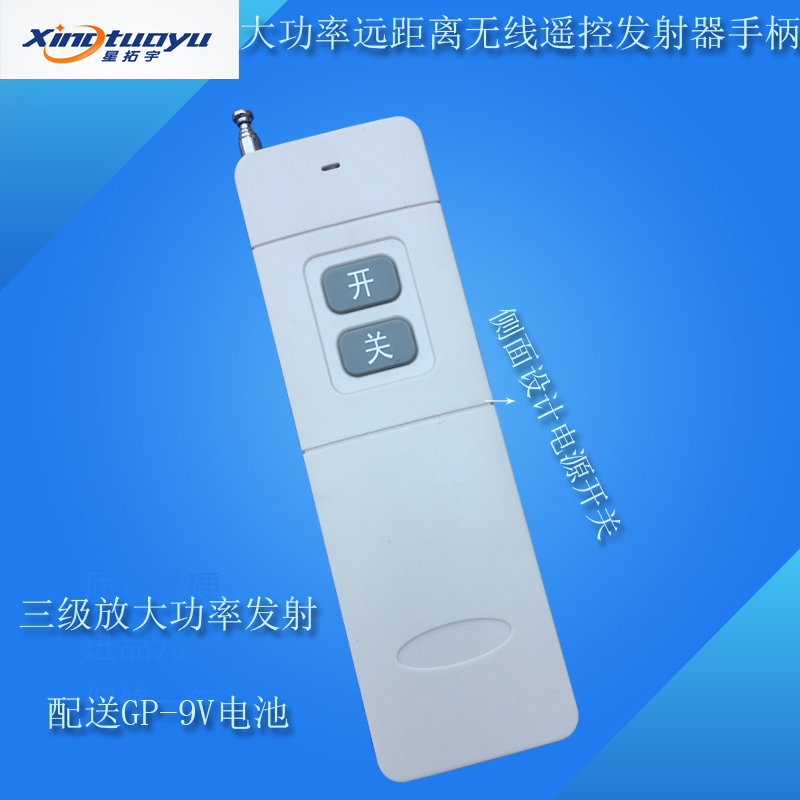 Starturou high power 2 key two key remote control handle distance from far 315 frequency transmitter