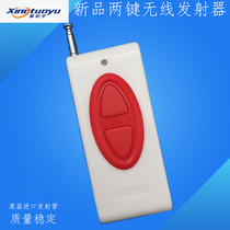 Star Tuo Yu New products Two keys wireless remote control transmitter WT-YK1000-3