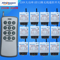 Startuo Yu 220V One-control 12-way High power learning type wireless remote control switch 3000W lamp to control street lamp