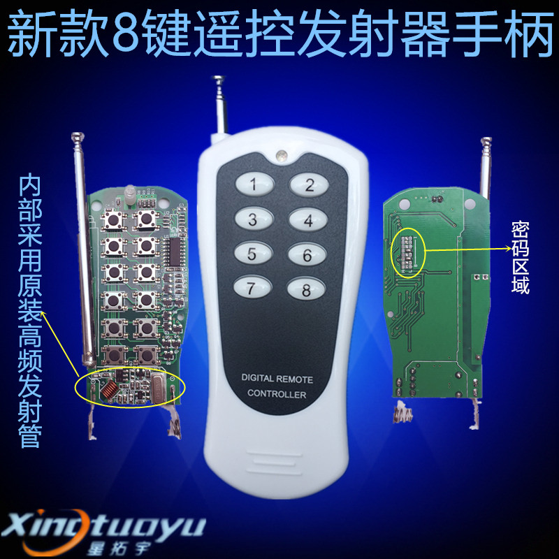 Xingtuoyu's new 8-button wireless transmitter remote control remote control handle remote control switch