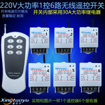 Star Tuo Yu 220VAC1 control 6-way high-power wireless remote control switch learning type control 1 towed 6 appliances