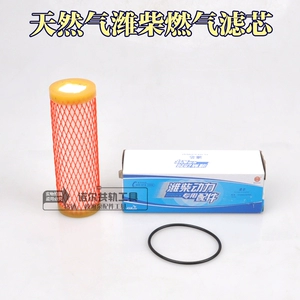 [LNG天然气低压滤芯潍柴发动机滤清器燃气滤芯汽车天然气配件]