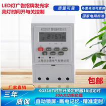 LED light advertising sign luminous character light box brightening time timer switch 30A High power AC220V time control